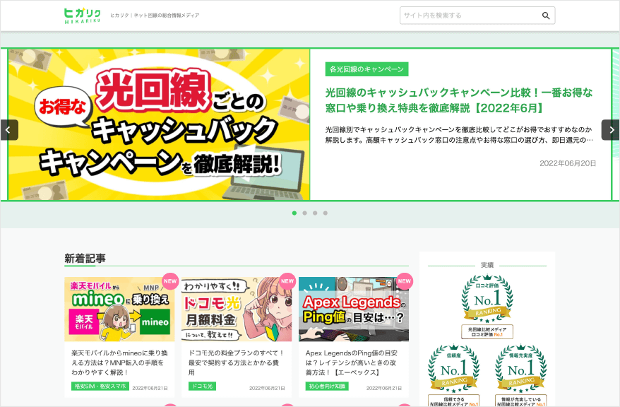 ヒカリク画面イメージ