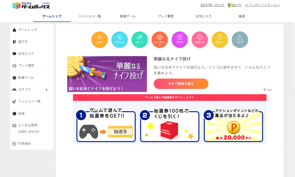 イメージ　セゾンポイントモール