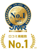 口コミ数No.1
