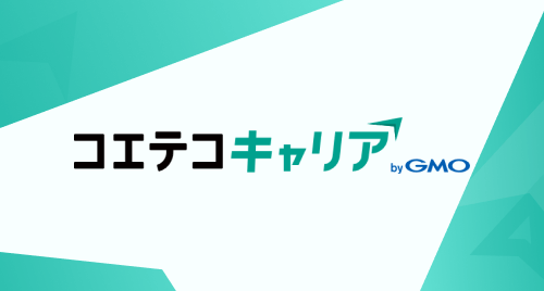 転職・副業・フリーランス独立を目指す大人に向けた情報提供サイト「コエテコキャリア」