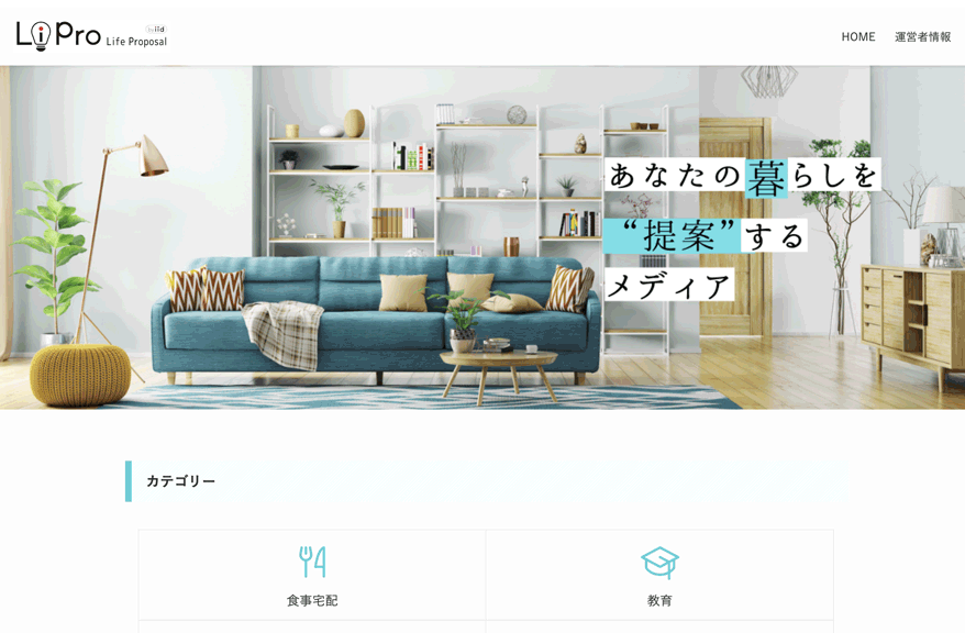 LiPro画面イメージ